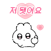 또이의 키치한 톡
