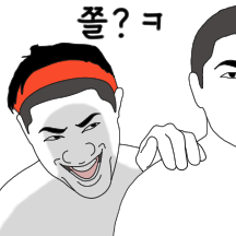 장난끼가 몸을 지배한 상만이