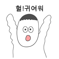 헐!!!