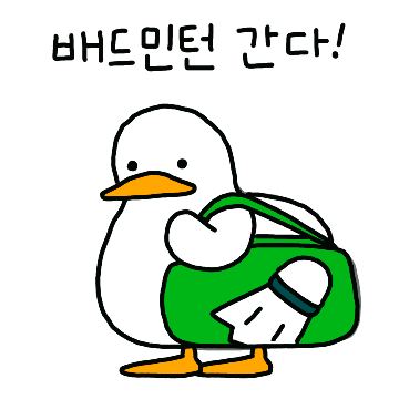 민턴 구락부