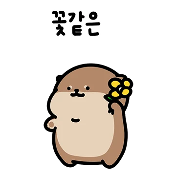 아기 서달이 등장! 4