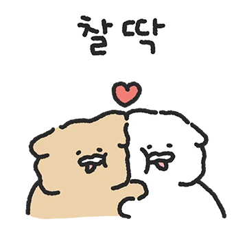 말랑꽁냥 절미랑 찰또기