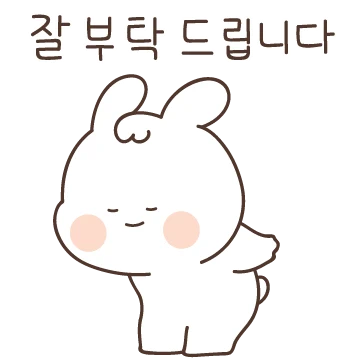 귀욤귀욤 사랑스런 하양토끼 하루