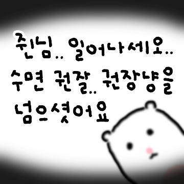 쟈근 애햄이가 살아가는 법