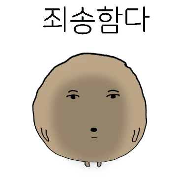 대충그린 불량감자