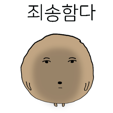 대충그린 불량감자