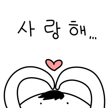 낯을 많이 가리는 아들