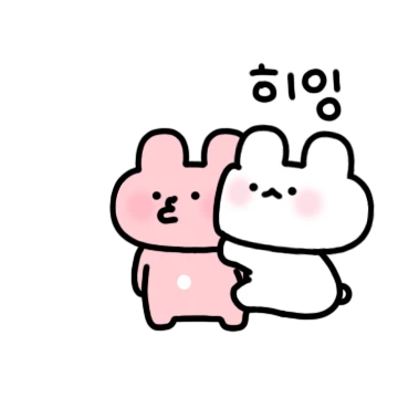 맨날 좋아해! 또앙찌커플 (흰또.ver)