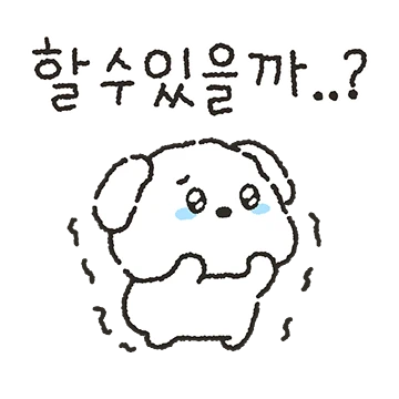 걱정인형..소심한..바들이..
