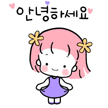 방가방가 보랑이에요
