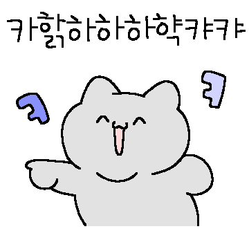 왜 나 꼽줘? 꼽 주는 꼽냥이