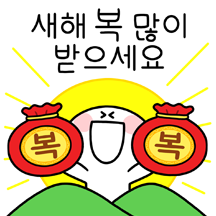 업티콘 부자되는 새해!