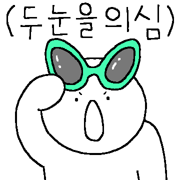 어쩔 ㅇㄹㄴ?