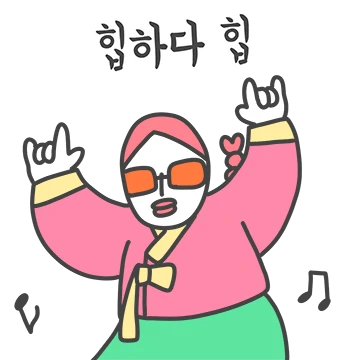 힙한 아씨티콘