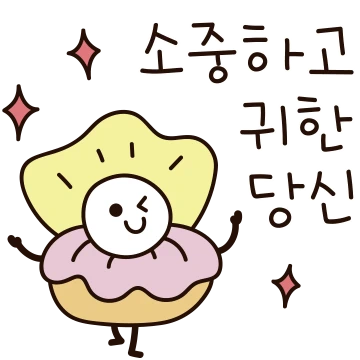 톡방을 달리는 예쁜 말