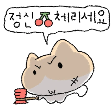 치즈고양이 꾸꾸니
