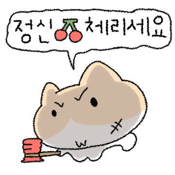 치즈고양이 꾸꾸니