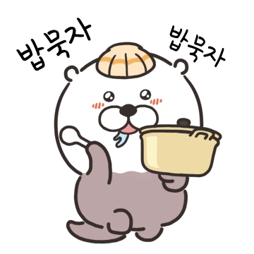 멍텅구리 해달씨