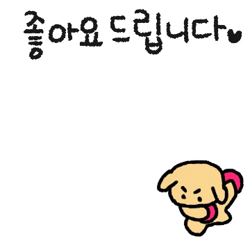 단톡방 김멍뭉