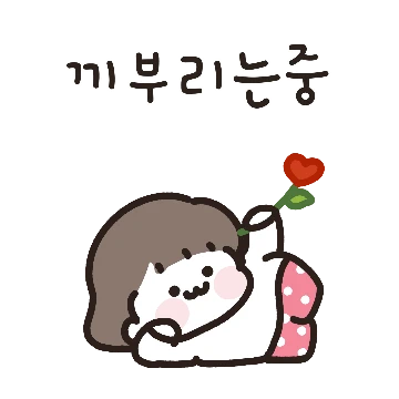 잔망뽀짝 파자마 커플 (여친)