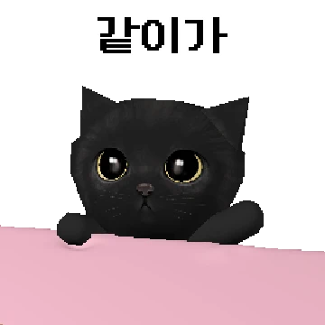 무슨 고양이가 이래 2