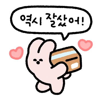 느토는 쇼핑 중 (feat. 답정너)