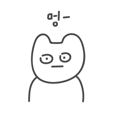 멍때리는 하루