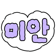이모티콘 프리뷰