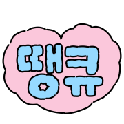 이모티콘 프리뷰