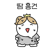 공주의 여름나기2