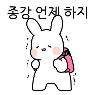 푸루와 배코의 대학생활
