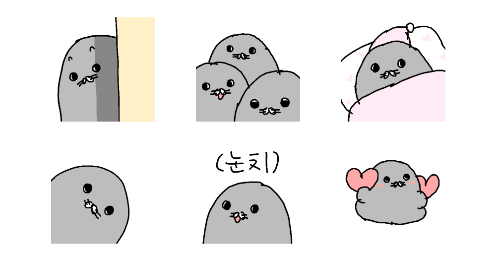 눈치 물개