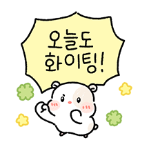 다정하게  말하러 와찌!