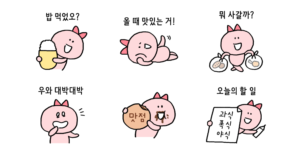 잘 먹고 잘 살면 돼지