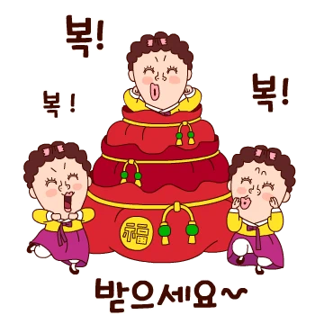 나애미와 희망가득 새해 톡