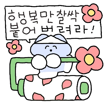 근심걱정 치워준다냥