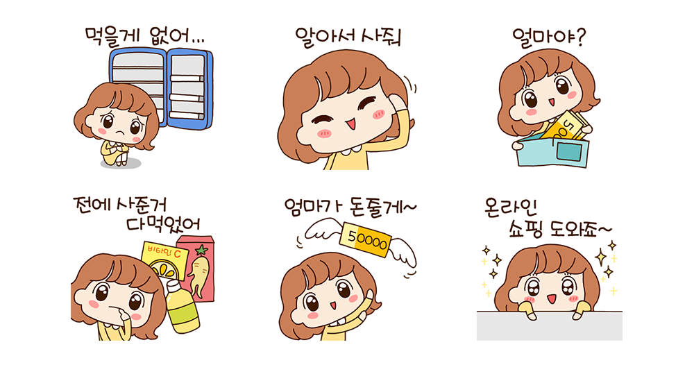 딸~ 엄마 온라인 쇼핑 도와죠