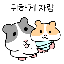 귀한 귀니