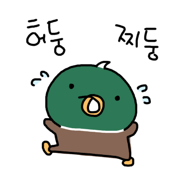 찌둥아 뭐하니