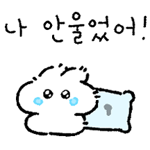 꼬질꼬질 떡토끼 무뇽이 3