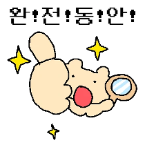 이모티콘 프리뷰