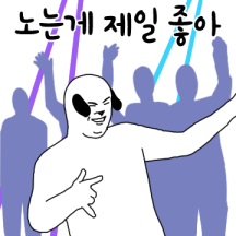 앞동네 바둑이