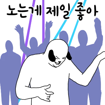 앞동네 바둑이