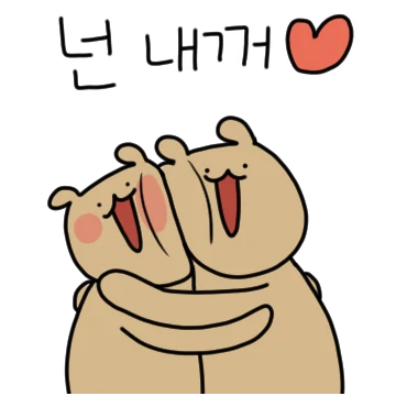 와다다다! 곰의 요란한 싸랑