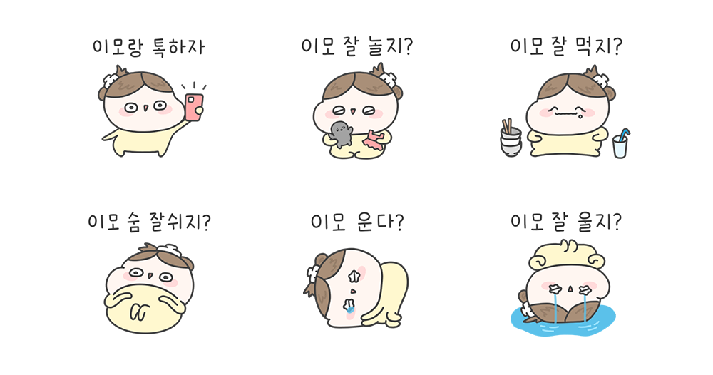액희야~ 이모야~