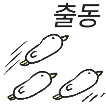 조잘조잘 조랭이덕3