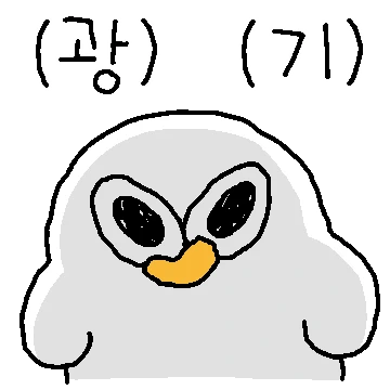 아무튼 광기덕