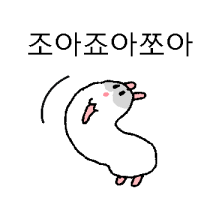 쫀득쫀득 햄수떡