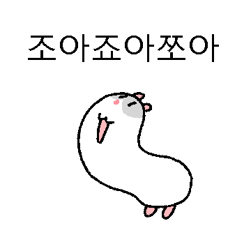 쫀득쫀득 햄수떡