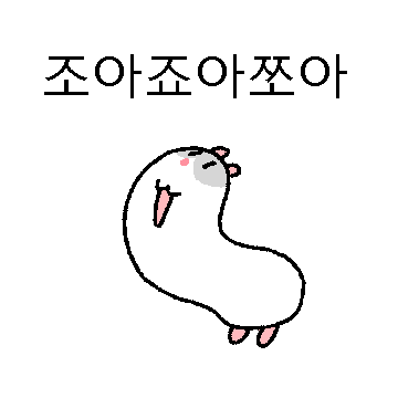 쫀득쫀득 햄수떡